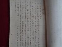 「タリウムの資源調査並にその分析法に就て」（1)渡邊得之助（昭和20年4月）400字詰35枚草稿、「タリウムの資源調査並にその生産指導」（2)渡邊得之助（昭和20年7月）400字詰9枚草稿　合計2冊