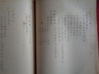 秘 稀有元素工業会社一覧表（昭和18年4月、技術院第四部）14会社