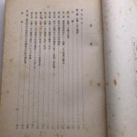 臨時司法制度調査会意見書 臨時司法制度調査会（昭和39年・法曹会）詳細は目次画像参照