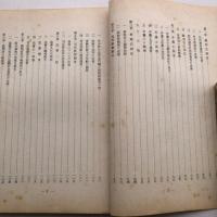 臨時司法制度調査会意見書 臨時司法制度調査会（昭和39年・法曹会）詳細は目次画像参照