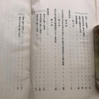 治安判事論　司法資料  第百三十五號（昭和3年・司法省調査局）詳細は目次画像参照