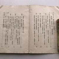 医療組合論（昭和9年・賀川豊彦・産業組合中央會）詳細は目次画像参照