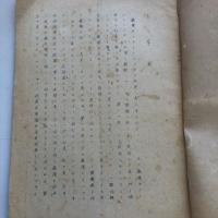 戦後インフレーション対策の主要観点（調査研究動員本部 第七調査委員会 続・昭和20年10月）詳細は目次画像参照