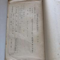 川口市選挙粛正運動実施要目（川口市・昭和10年10月）