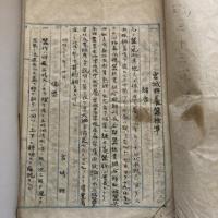 宮城養蚕標準一覧表（神明角養蚕部・明治33年）