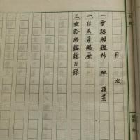 住友家史垂裕明鑑抄（大阪商工会議所蔵・昭和4年）詳細は目次画像参照
