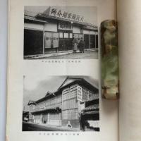 財団法人大阪職業紹介所報告書 自明治四十五年至昭和二年（大阪職業紹介所・昭和3年）