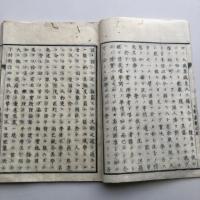 日新義塾規則（日清義塾・明治4年）