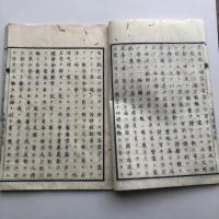 日新義塾規則（日清義塾・明治4年）