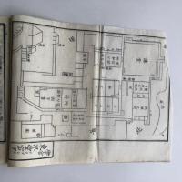 日新義塾規則（日清義塾・明治4年）