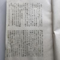 世界史的立場ト日本/戦争ノ形而上学/民族ノ問題（高坂正顕、鈴木成高、高山岩男、西谷啓治、三木満・戦前）