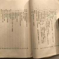 東北一純農村の医学的分析 岩手県志和村に於ける社会衛生学的調査（高橋實・昭和16年）詳細は目次画像参照