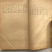 新聞要覧 日本の部 昭和二十一年版（外務省情報部編纂・昭和21年）