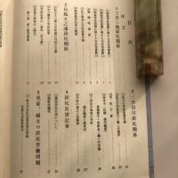 産炭地子ども教育史資料集（福岡教育大学 林正登・昭和39年）詳細は目次画像参照