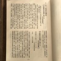産炭地子ども教育史資料集（福岡教育大学 林正登・昭和39年）詳細は目次画像参照