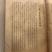 五十周年記念 大阪府実業教育一般（実業教育五十周年記念會大阪支部・昭和10年10月）＋折込図大2枚
詳細は目次画像参照