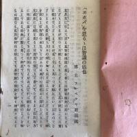 フルベツキ君「エホバ」を畏るゝは智識の始成 福音同盟會演説集 第六集（教文館・明治35年再版・青山学院実業部印刷）