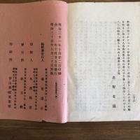 フルベツキ君「エホバ」を畏るゝは智識の始成 福音同盟會演説集 第六集（教文館・明治35年再版・青山学院実業部印刷）