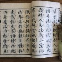 地方往来 全（明治3年・東京書賈 青松軒）