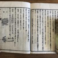 地方往来 全（明治3年・東京書賈 青松軒）