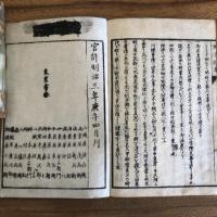 地方往来 全（明治3年・東京書賈 青松軒）