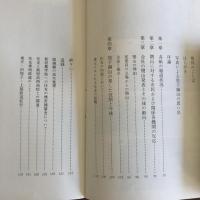別子閉山（昭和47年・戒田淳）詳細は目次画像参照