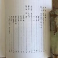 明治の別子（昭和48年・伊藤玉男）詳細は目次画像参照