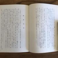 明治の別子（昭和48年・伊藤玉男）詳細は目次画像参照