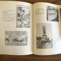 幌内炭山暴動始末（昭和50年・供野外吉）詳細は目次画像参照