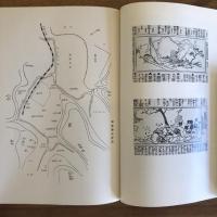 幌内炭山暴動始末（昭和50年・供野外吉）詳細は目次画像参照