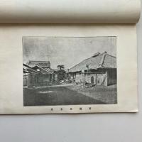 財団法人 藤倉学園（大正15年1月編・東京府伊豆大島元村二五）詳細は目次画像参照