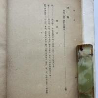 官庁俸給制度の解説ー職務の級別定数と初任給、昇給、昇格等の基準ー（新給与実施本部・昭和24年）詳細は目次画像参照