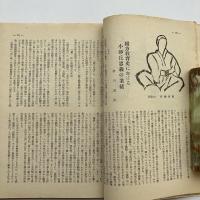 桑の実 No.1（1953年 上伊那綴方の会 9月）詳細は目次画像参照