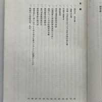 昭和の水利権紛争 千ヶ滝用水（千ヶ滝用水推理利権確保期成同盟会・昭和41年）詳細は目次画像参照