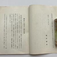 統帥権と統帥（鵜澤總明・昭和11年）