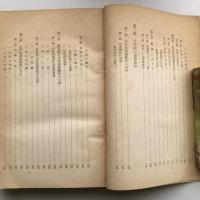 道徳教育の手引き 試案（東京都教育委員会・昭和27年）詳細は目次画像参照