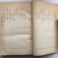 道徳教育の手引き 試案（東京都教育委員会・昭和27年）詳細は目次画像参照