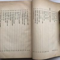 神社本庁十年史（神社本庁・昭和31年）詳細は目次画像参照