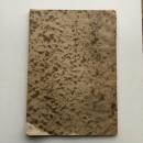 本市に於ける商店員労働事情調査（大阪市役所庶務課・昭和16年）詳細は目次画像参照