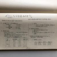 家事に関する研究（松本高等女学校専攻科・昭和10年）詳細は目次画像参照