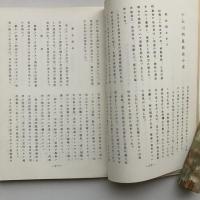 小石川明星教会史 府 小石河原町教会史 明星教会史 友の家伝道所史（日本キリスト教団 小石川明星教会・昭和38年）詳細は目次画像参照
