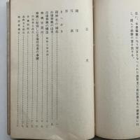 市場神輿の由来（淀橋市場神輿奉賛会・昭和30年・非売品）詳細は目次画像参照