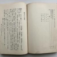 市場神輿の由来（淀橋市場神輿奉賛会・昭和30年・非売品）詳細は目次画像参照