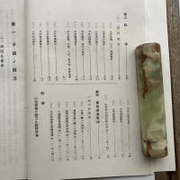 (秘)中條郷小作争議和解の顛末（新潟縣内務部・昭和3年6月）詳細は目次画像参照