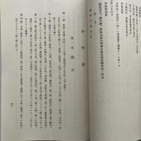 (秘)小作法運動報告書（第三回）（昭和6年5月・新潟縣農政協會）詳細は目次画像参照