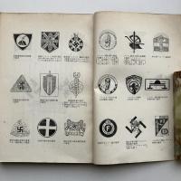 欧州各国に於ける国家革新運動 情報宣伝研究資料 第十輯（昭和14年・国家情報部）詳細は目次画像参照