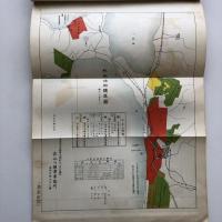 石油国策論集 第弐輯（長谷川尚一・昭和12年・非売品）詳細は目次画像参照