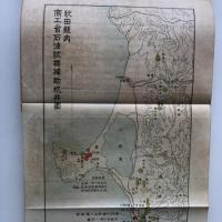 石油国策論集（長谷川尚一・昭和16年・非売品）詳細は目次画像参照