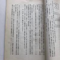 露西亞協同組合銀行（バロウ著 西陣信用組合・昭和6年）詳細は目次画像参照