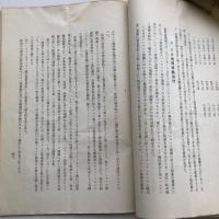 露西亞協同組合銀行（バロウ著 西陣信用組合・昭和6年）詳細は目次画像参照